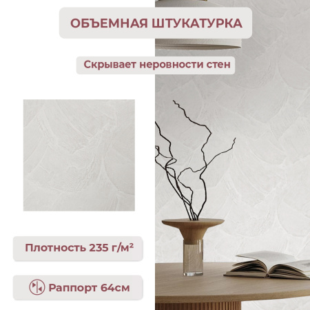 Обои флизелиновые CL72687-41i Concept Line Фавор Серый 1.06м