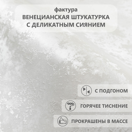 Обои флизелиновые 95002-145 Concept Line Сонора Светло-бежевый 1.06м