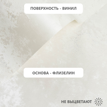 Обои флизелиновые 95002-112 Concept Line Сонора Белый 1.06м