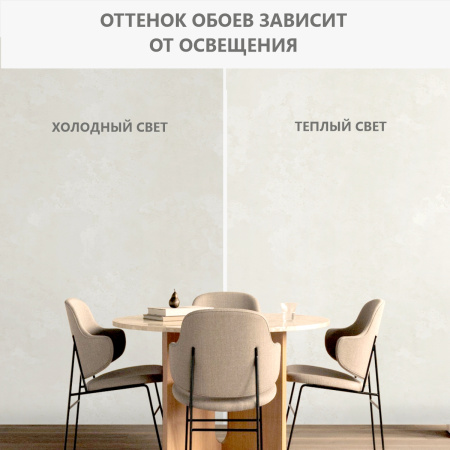 Обои флизелиновые 95002-112 Concept Line Сонора Белый 1.06м