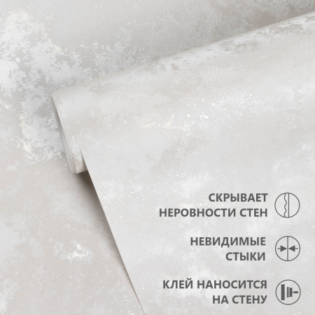 Обои флизелиновые 95002-144 Concept Line Сонора Светло-серый 1.06м