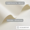 Обои флизелиновые CL72666-12i Concept Line Поло Белый 1.06м