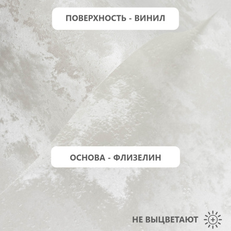 Обои флизелиновые 95002-145 Concept Line Сонора Светло-бежевый 1.06м