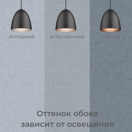 Обои флизелиновые CL72688-44i Concept Line Адажио Темно-серый 1.06м