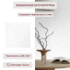 Обои флизелиновые CL72687-11i Concept Line Фавор Белый 1.06м